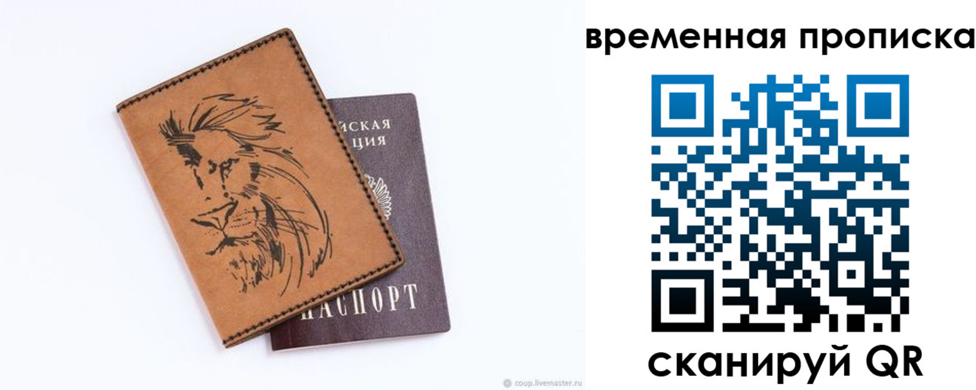 прописка для кредита в Каменск-Уральске