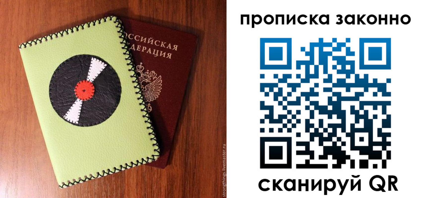 прописка паспорт в Каменск-Уральске