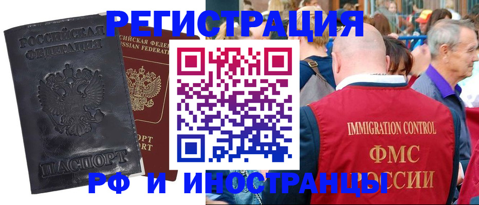 купить прописку в Каменск-Уральске