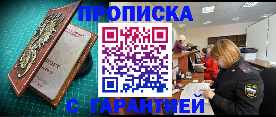 прописка для школы в Каменск-Уральске